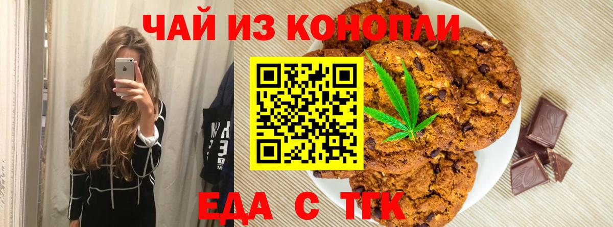 Cannafood марихуана  Нальчик 