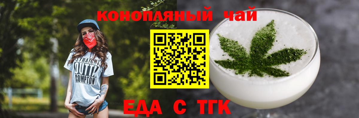 Нальчик  Еда ТГК конопля  Вход с VPN 