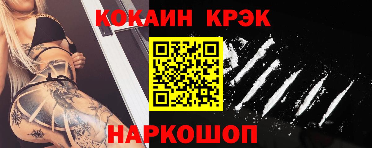 Cocaine 98% Нальчик