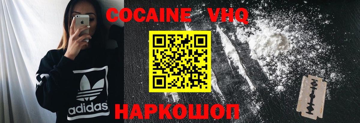 Нальчик  Кокаин Боливия  Вход с VPN 
