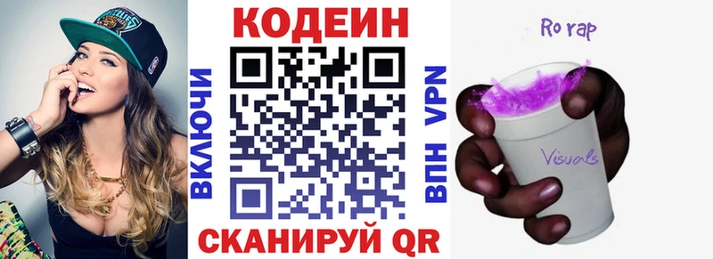 Кодеин напиток Lean (лин)  наркошоп  Нальчик 