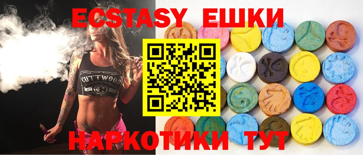 Ecstasy таблы Нальчик
