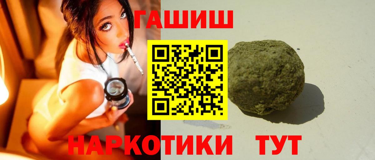 Гашиш hashish  Нальчик 