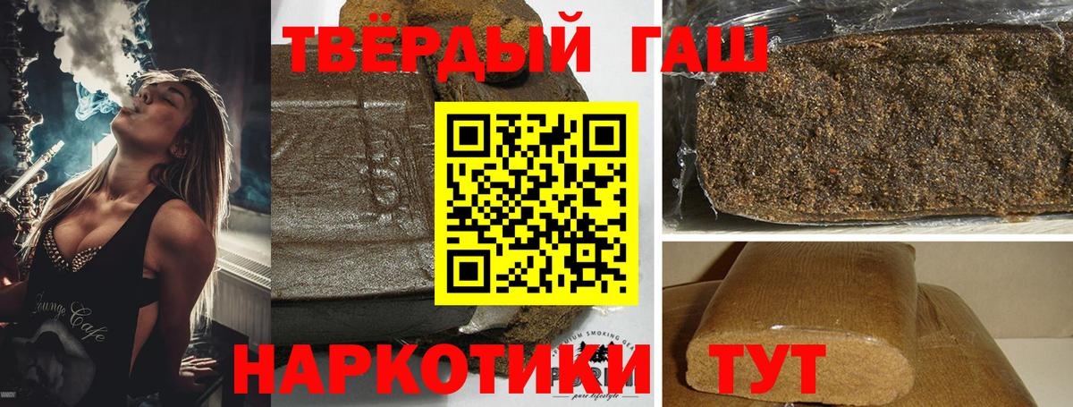 ГАШ Cannabis  Вход с VPN  где купить наркотик  Нальчик  ГАШИШ 