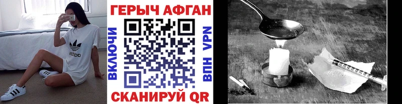 Героин Афган Нальчик