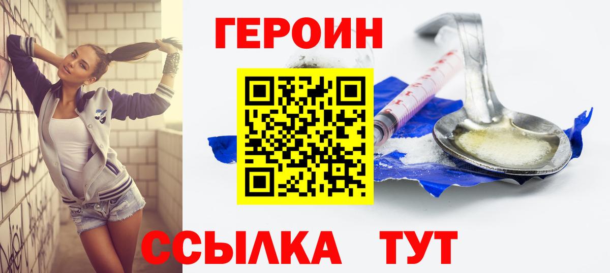 ГЕРОИН гречка  Героин  Нальчик  Вход с VPN 
