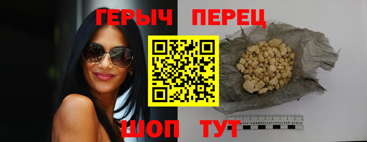 Героин хмурый Нальчик