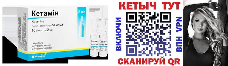 Кетамин ketamine  Нальчик 