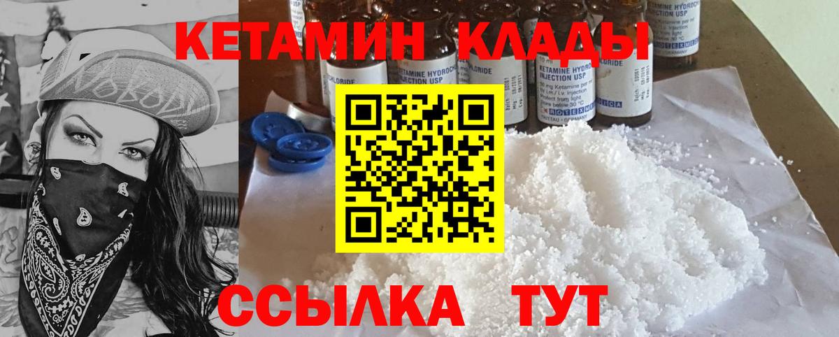 КЕТАМИН ketamine Нальчик