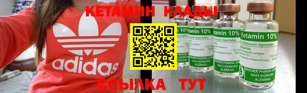 Нальчик  Кетамин VHQ  Вход с VPN 