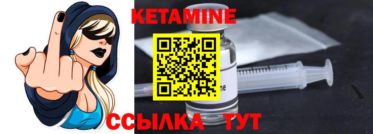 Кетамин ketamine  Кетамин VHQ  Нальчик 