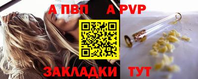 альфа пвп VHQ Апшеронск