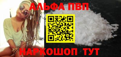 альфа пвп VHQ Апшеронск