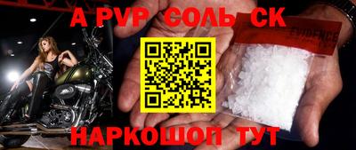 альфа пвп VHQ Апшеронск