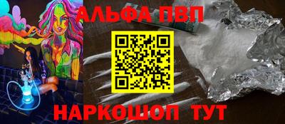 альфа пвп VHQ Апшеронск