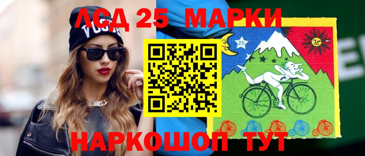 LSD-25 экстази кислота Нальчик