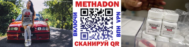 МЕТАДОН methadone kraken tor Нальчик купить цена