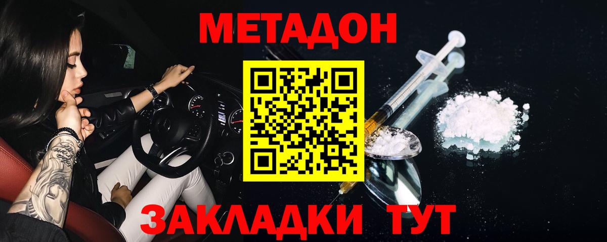 Нальчик  МЕТАДОН мёд  МЕТАДОН VHQ  даркнет телеграм  Вход с VPN 
