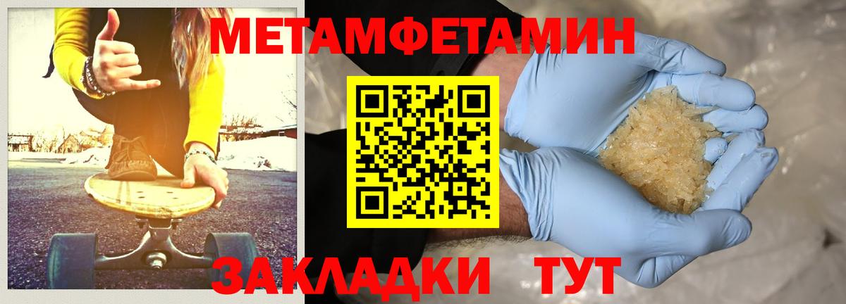 Первитин пудра Нальчик