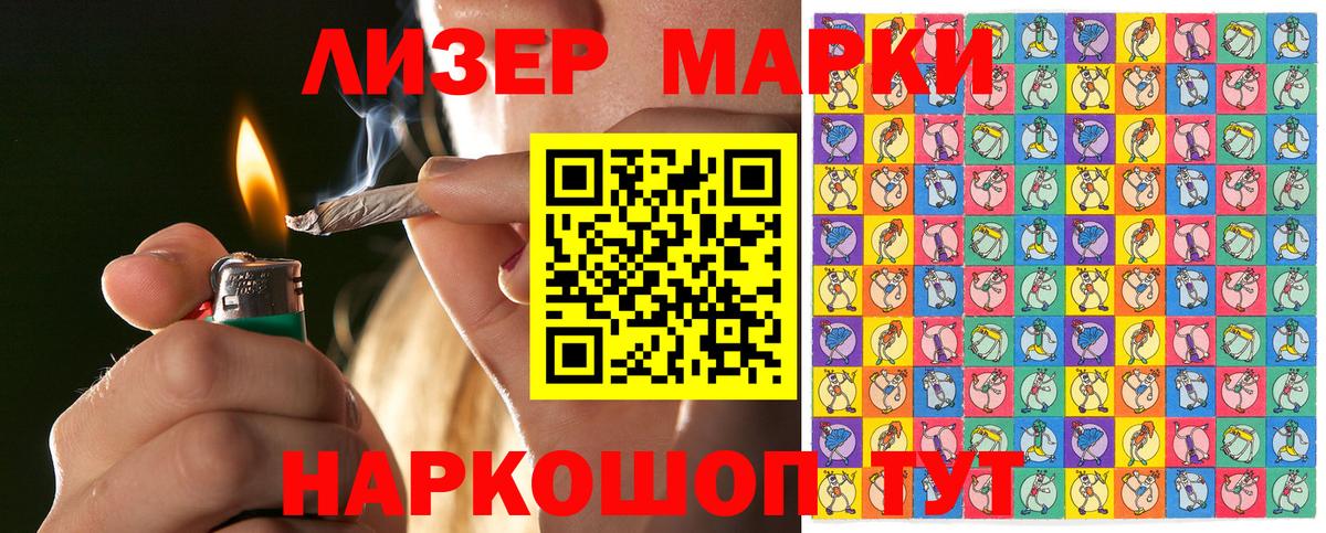 Марки 25I-NBOMe 1500мкг  Нальчик 