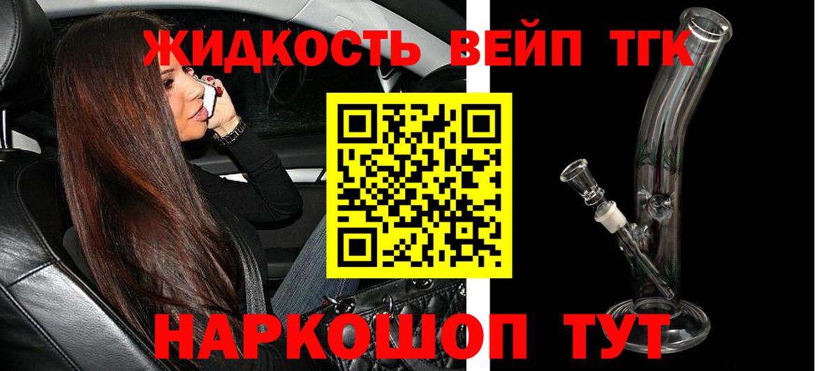Дистиллят ТГК жижа  ТГК вейп с тгк  Нальчик  Вход с VPN 
