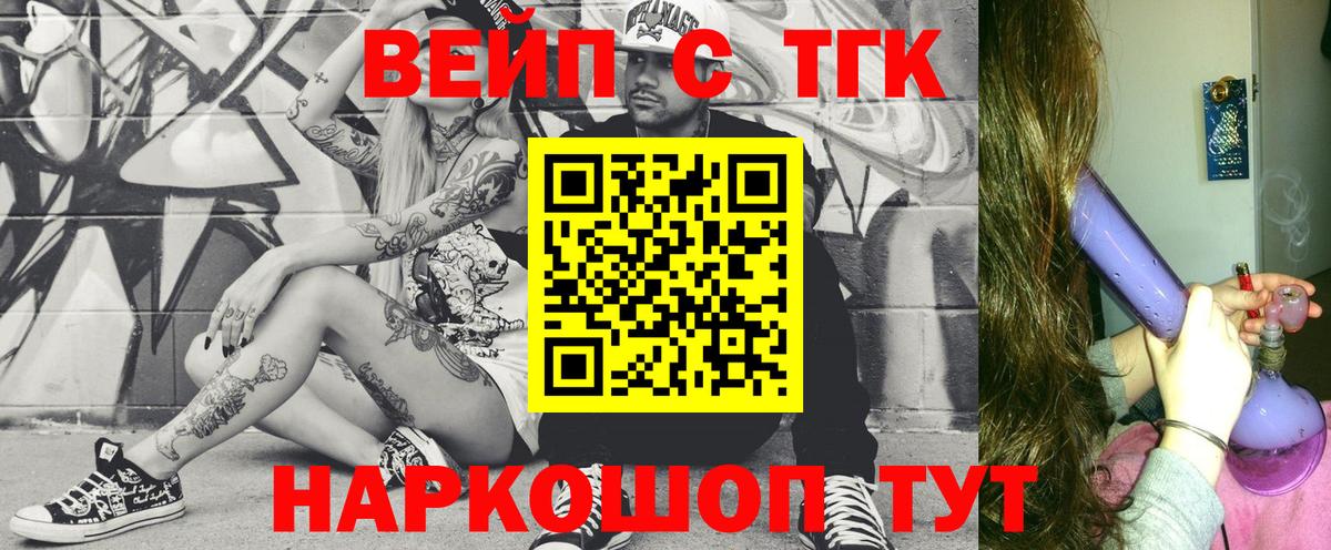 Дистиллят ТГК гашишное масло Нальчик